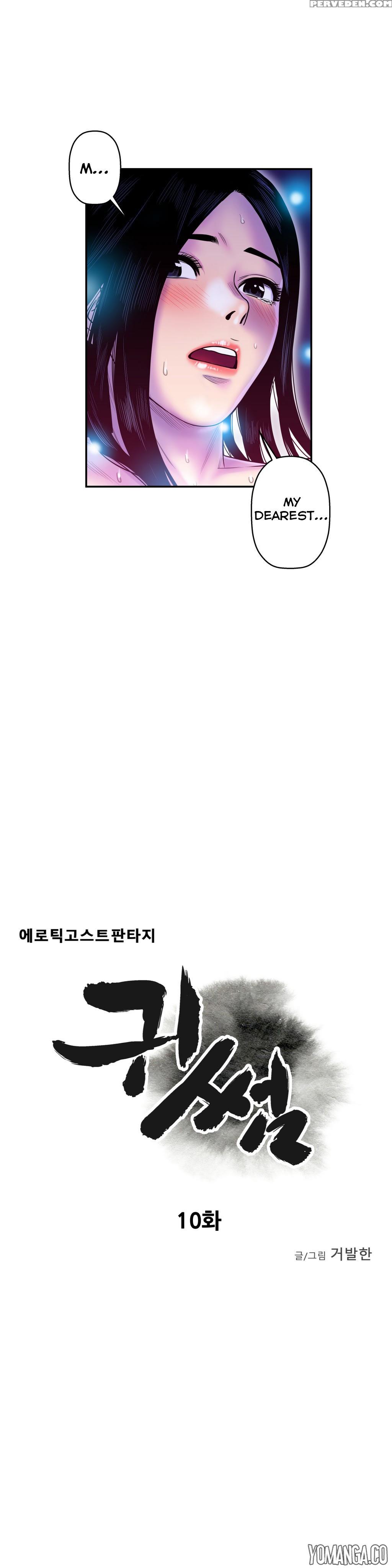Ghost Love Ch.1-19 (english) (yomanga) (ongoing) 1