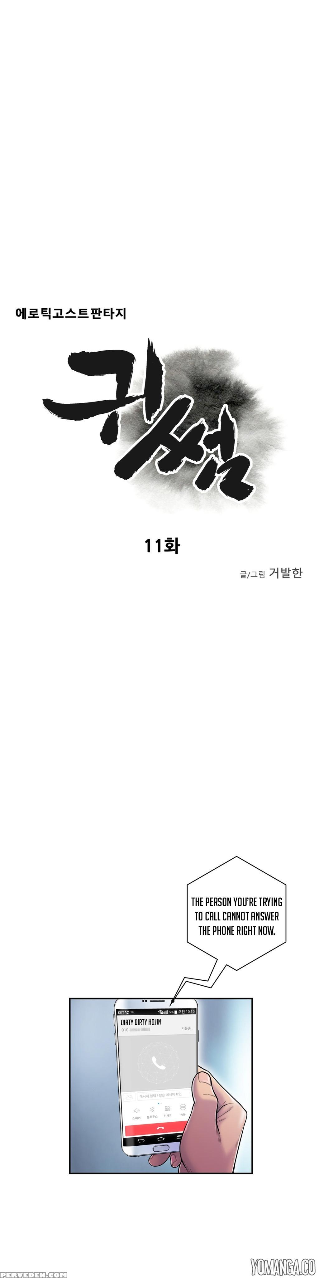 Ghost Love Ch.1-19 (english) (yomanga) (ongoing) 1