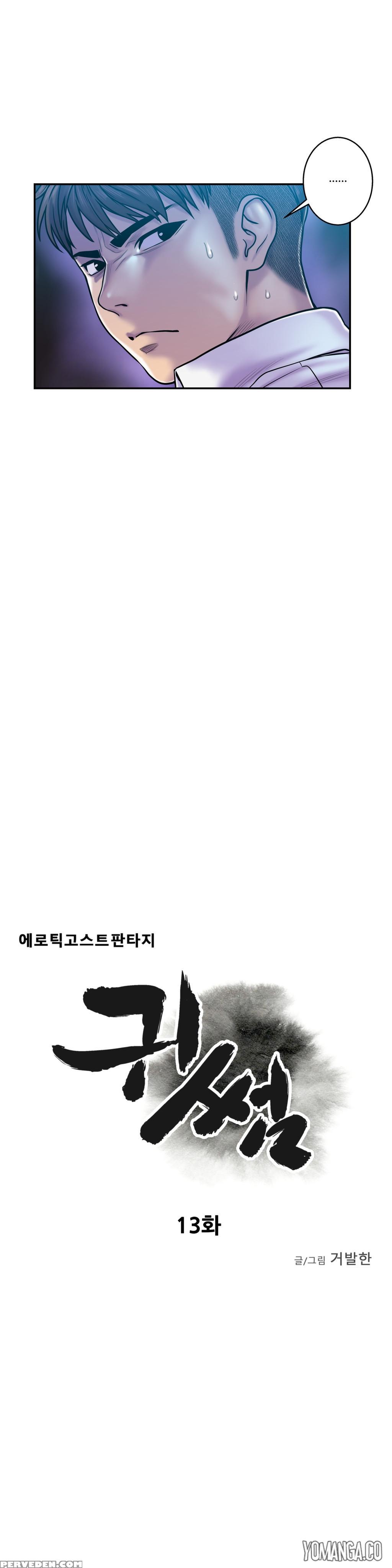 Ghost Love Ch.1-19 (english) (yomanga) (ongoing) 1