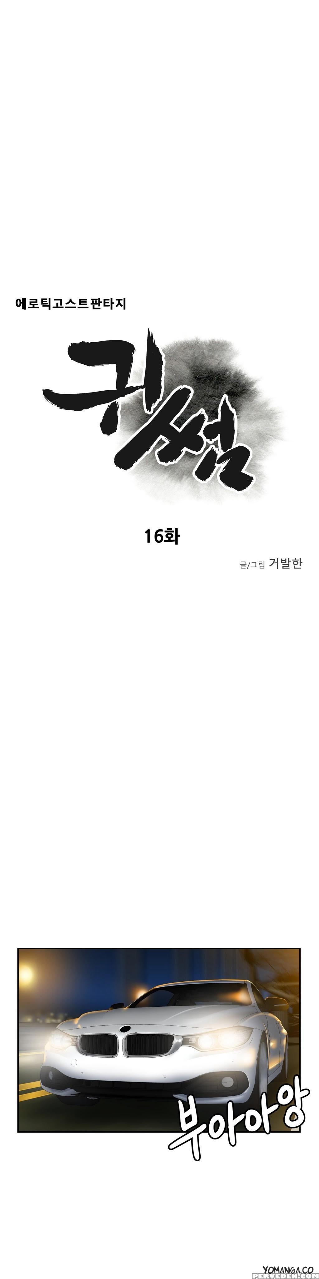 Ghost Love Ch.1-19 (english) (yomanga) (ongoing) 1