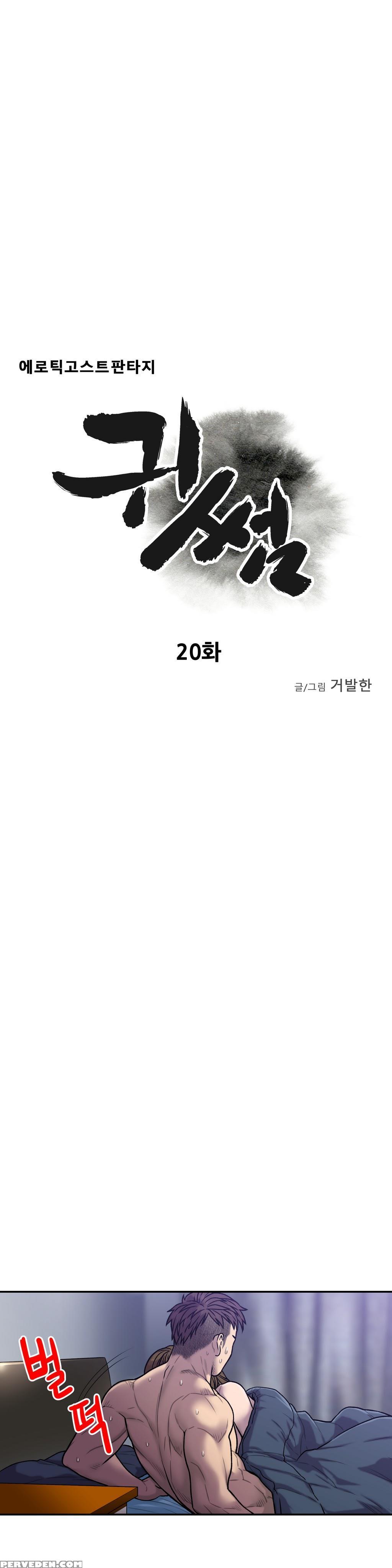 Ghost Love Ch.1-21 (english) (yomanga) (ongoing) 1