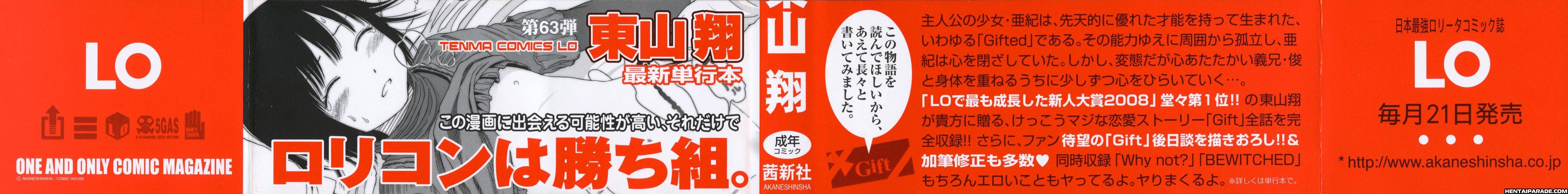 Gift (higashiyama Show) 0: Contents
