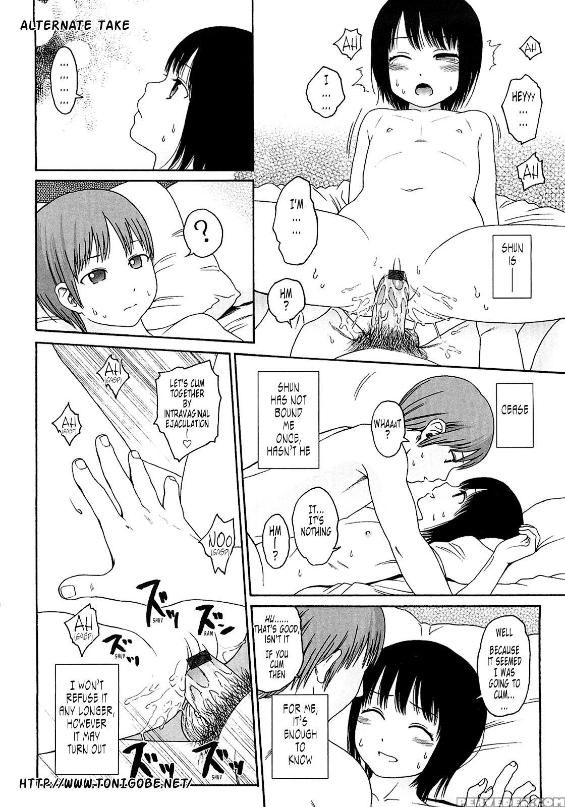 Gift (higashiyama Show) 6