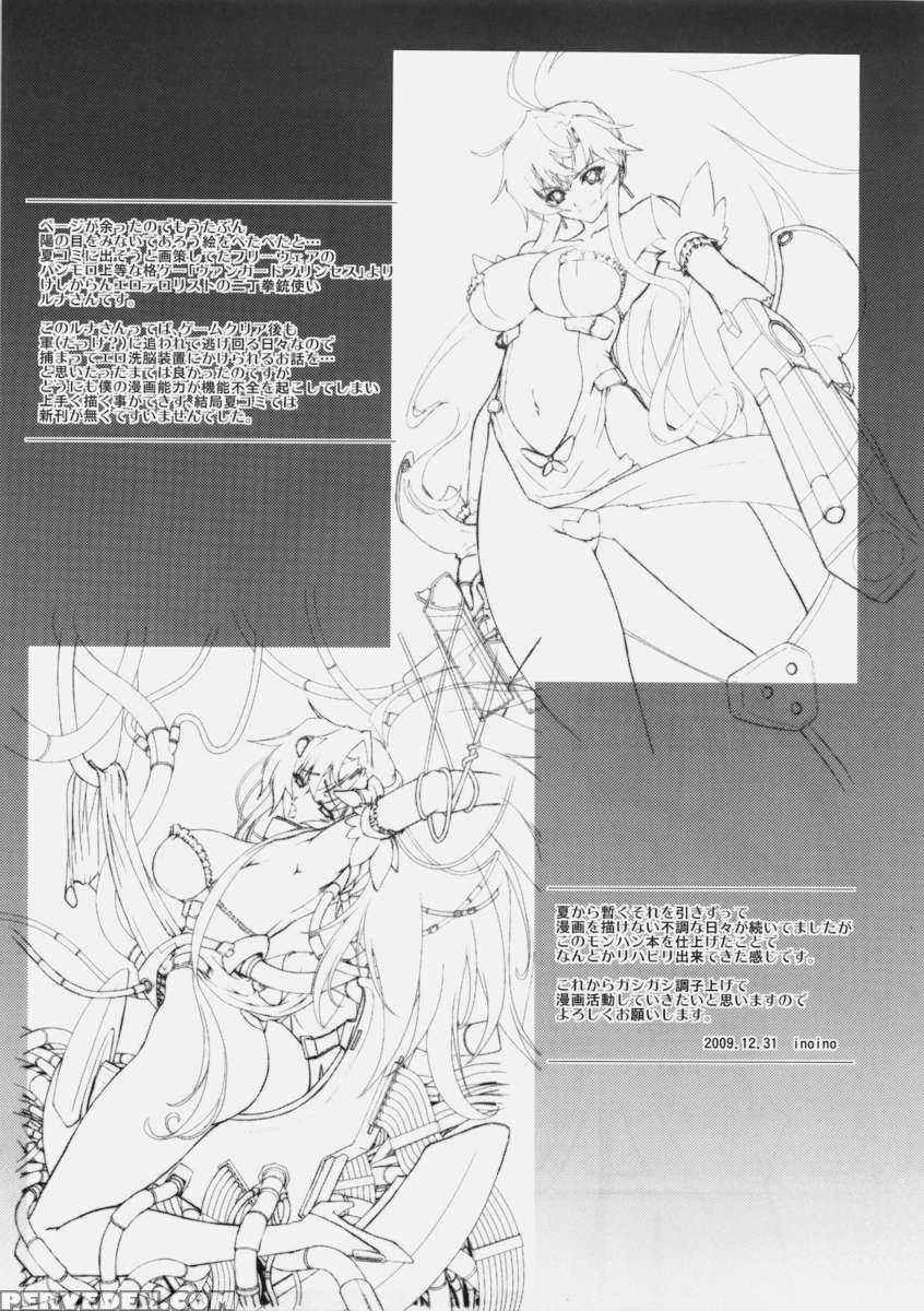 Giginebula-san Musou 1
