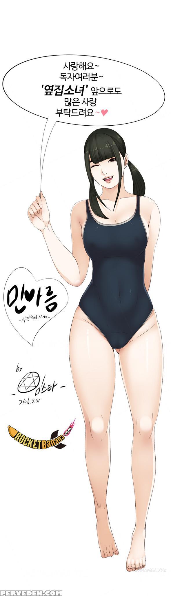 Girl Next Door Ch.1-33 (english) (ongoing) 1
