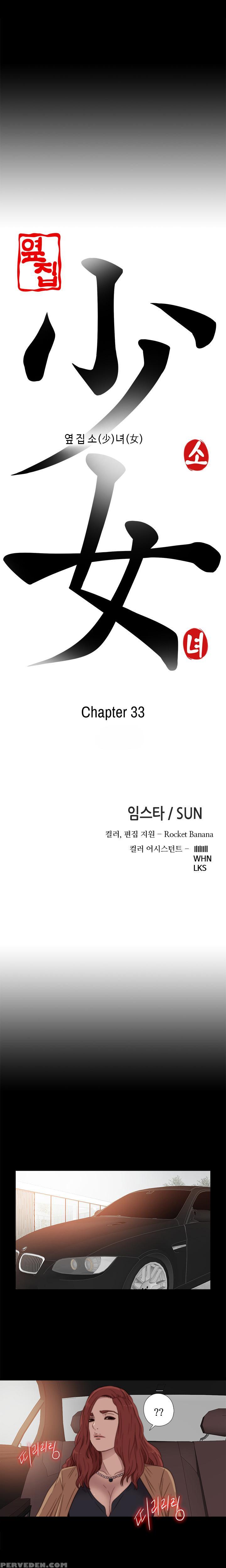 Girl Next Door Ch.1-33 (english) (ongoing) 1