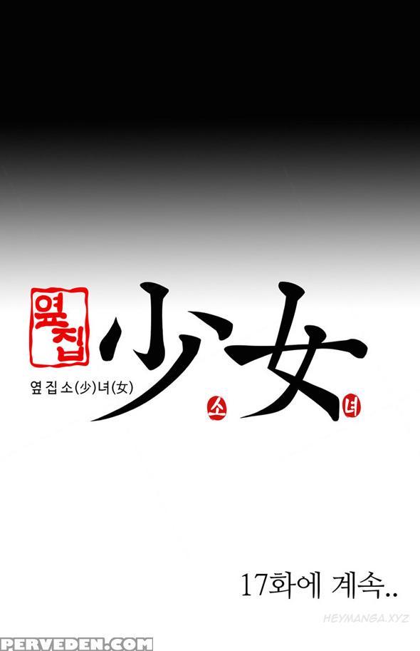 Girl Next Door Ch.1-34 (english) (ongoing) 1
