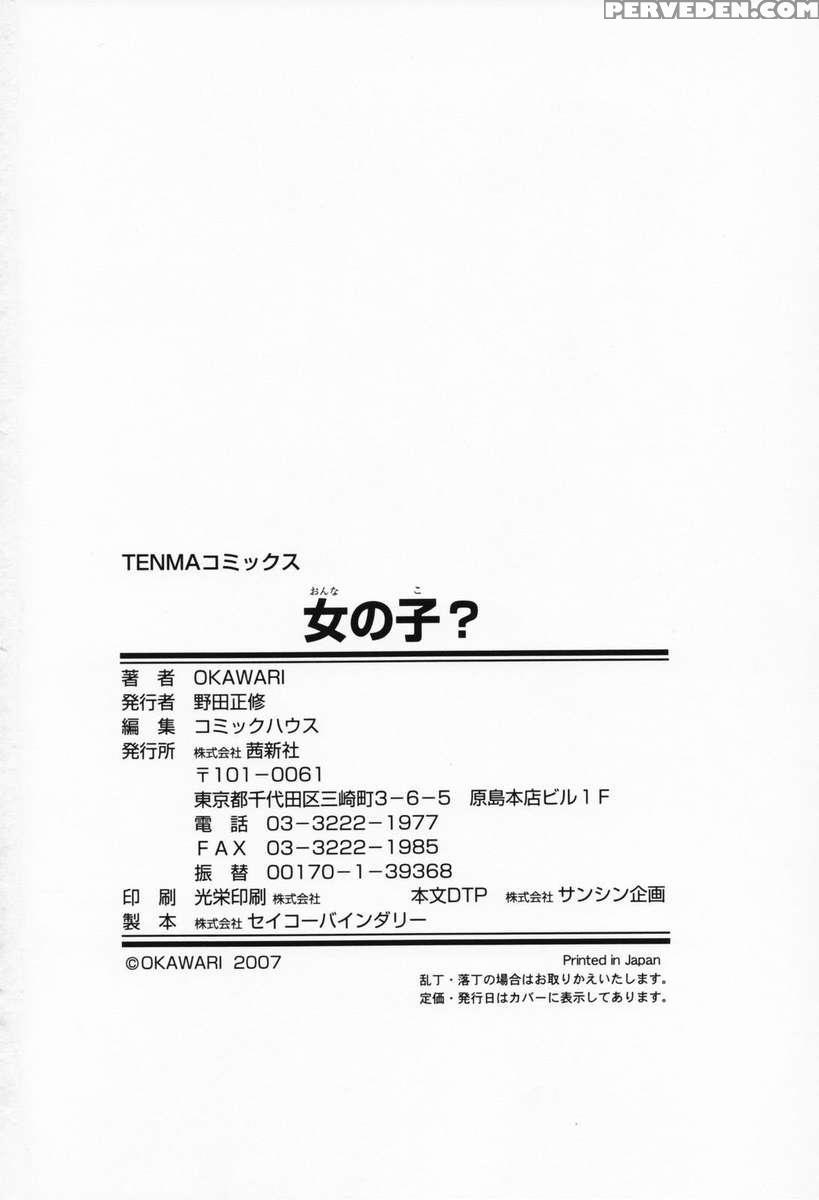 Girl? Chapter 1 Page 181