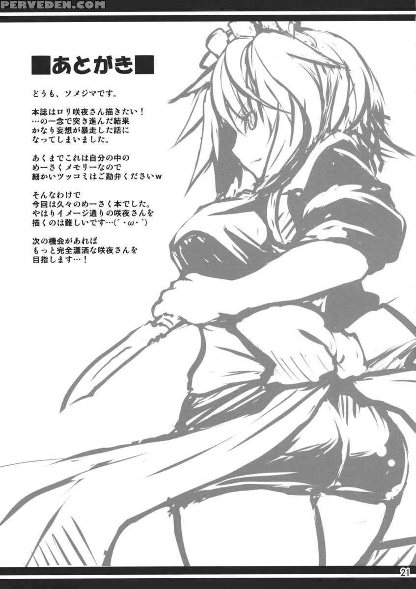 Girl-maid Sakuya-chan 1