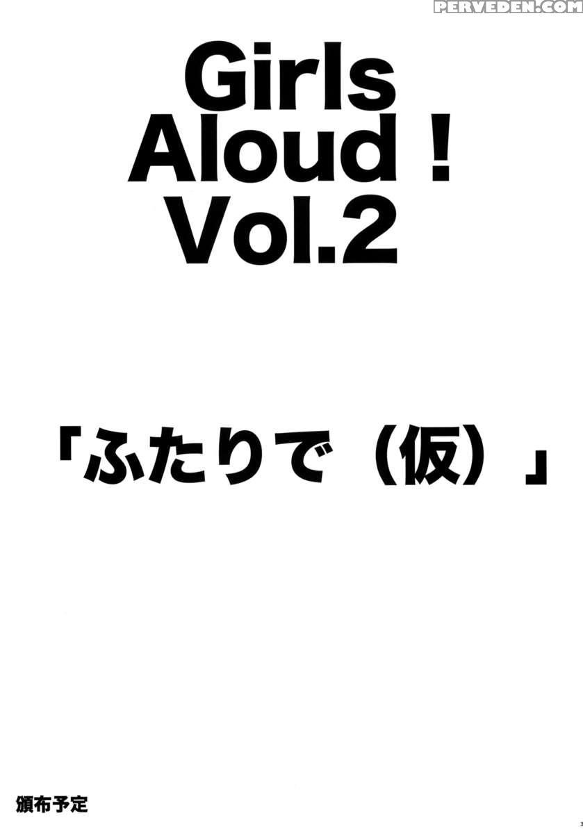 Girls Aloud!! Vol. 01 1
