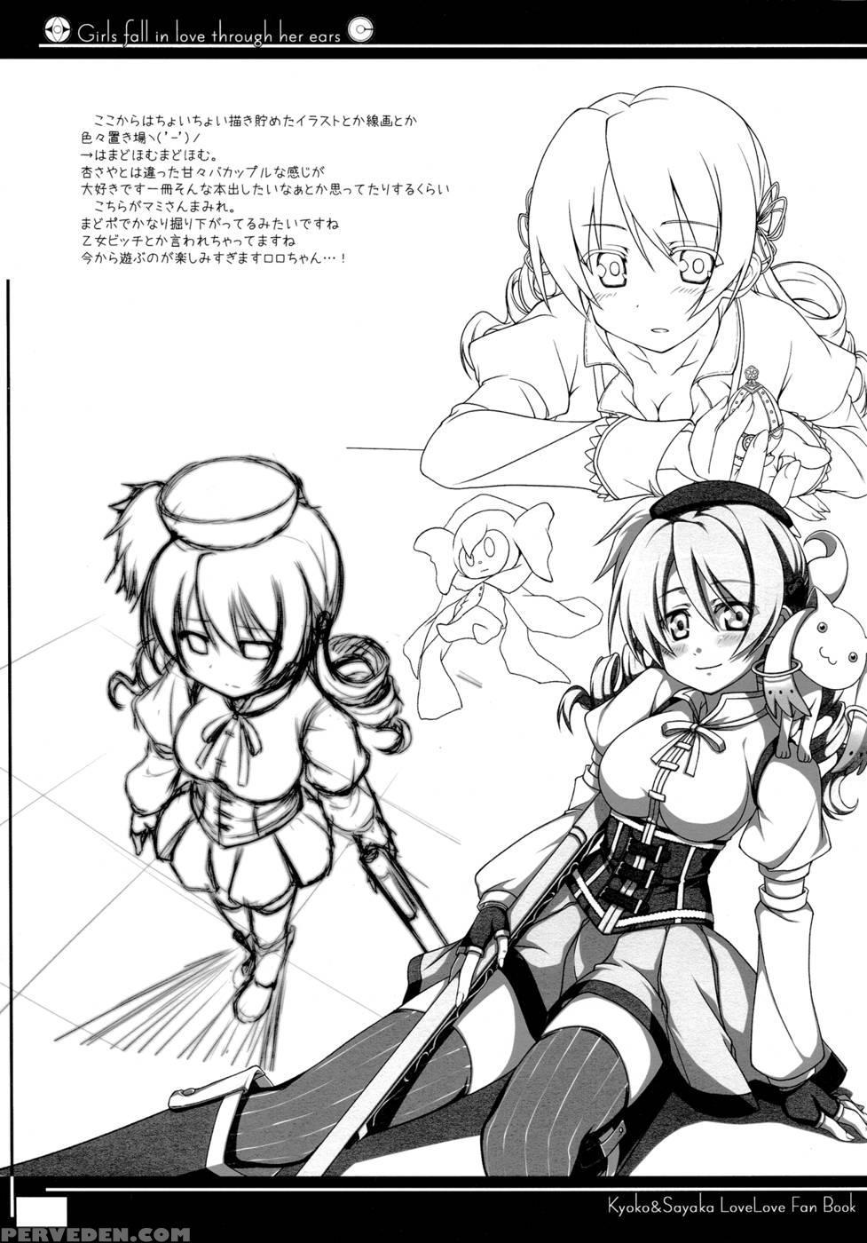 Girls Fall In Love Through Her Ears - Puella Magi Madoka Magica 1