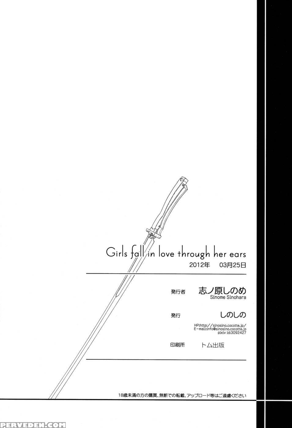 Girls Fall In Love Through Her Ears - Puella Magi Madoka Magica 1