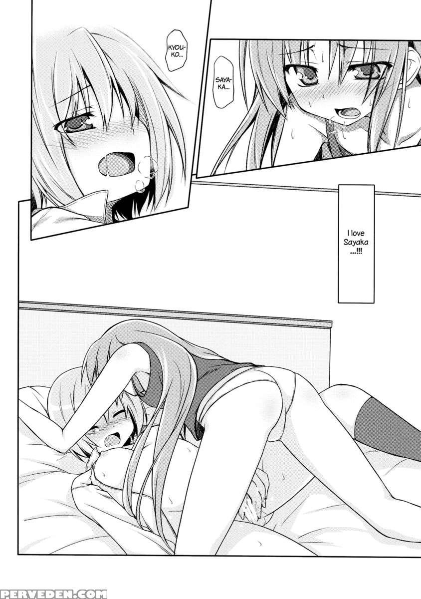 Girls Fall In Love Through Her Ears 1