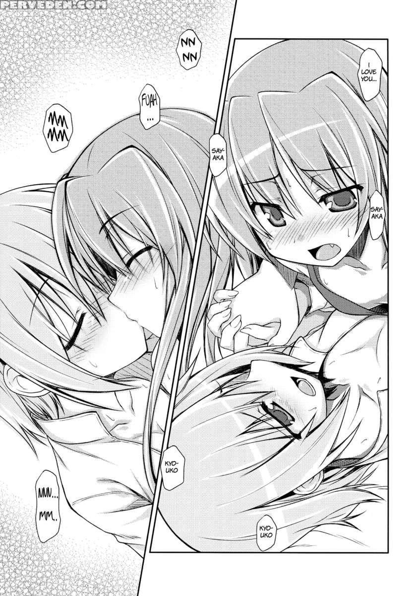 Girls Fall In Love Through Her Ears 1