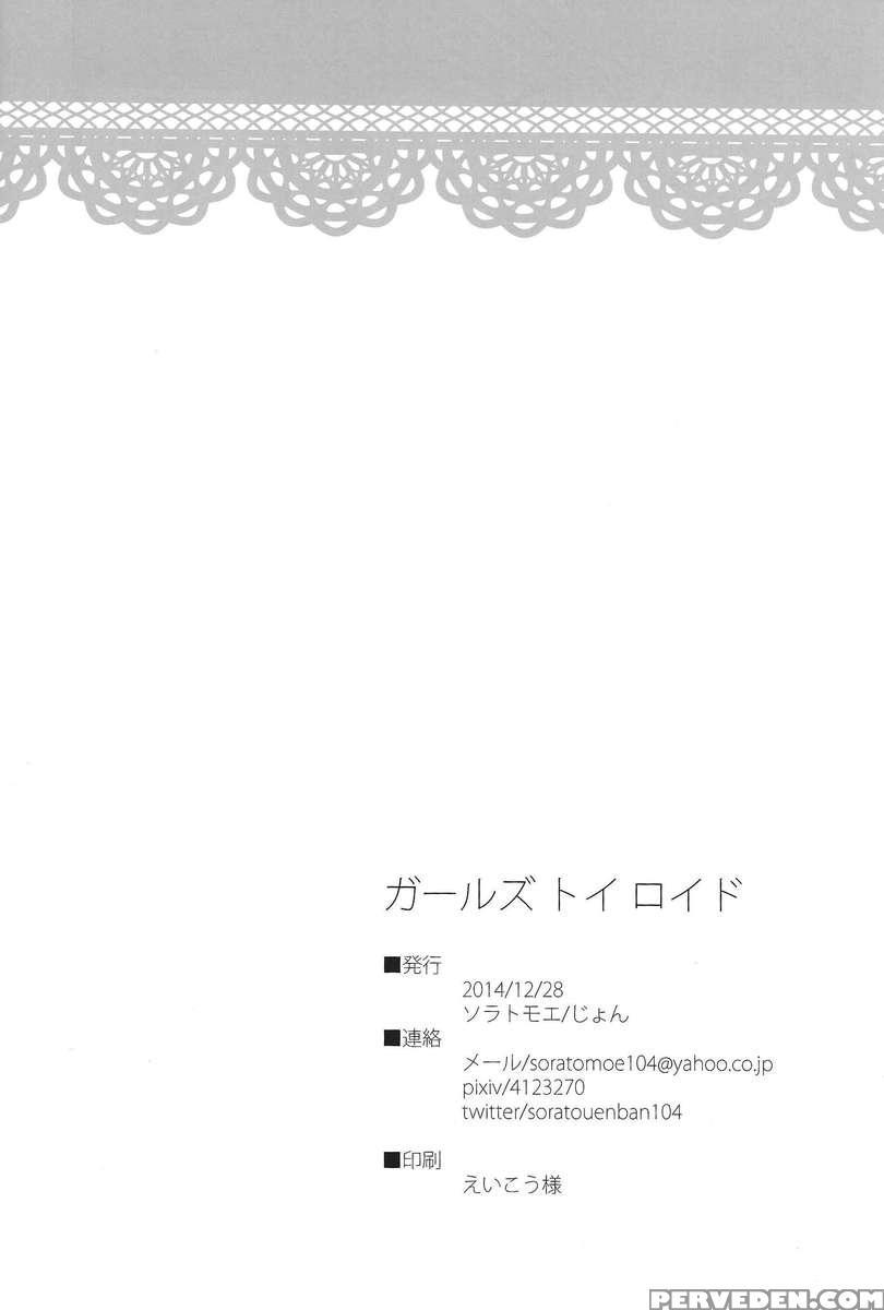 Girls Toyroid 1