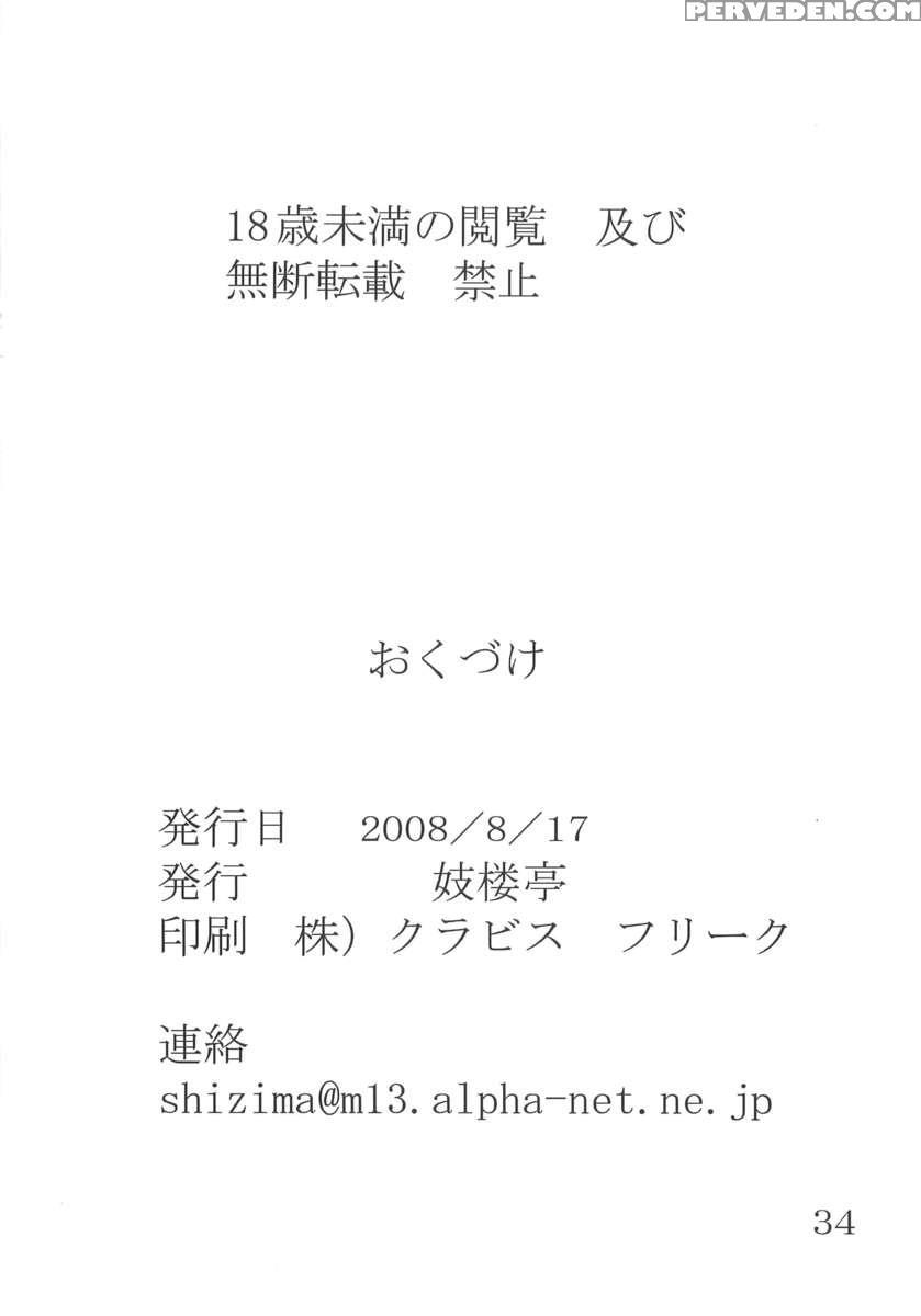 Giroutei "ka" Kan 1