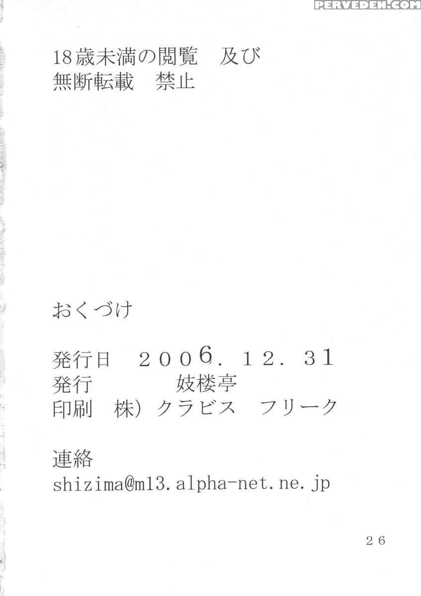 Giroutei "wo" Kan 1