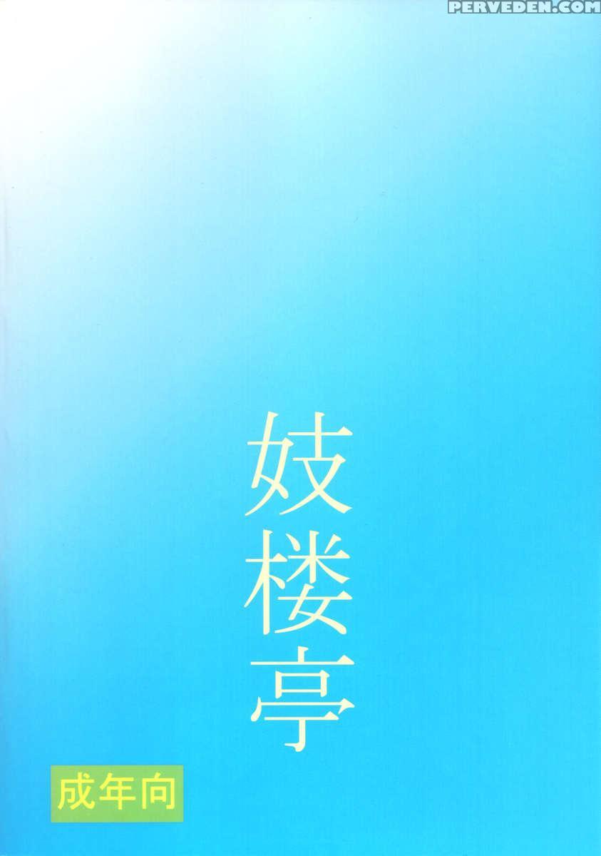 Giroutei "wo" Kan 1