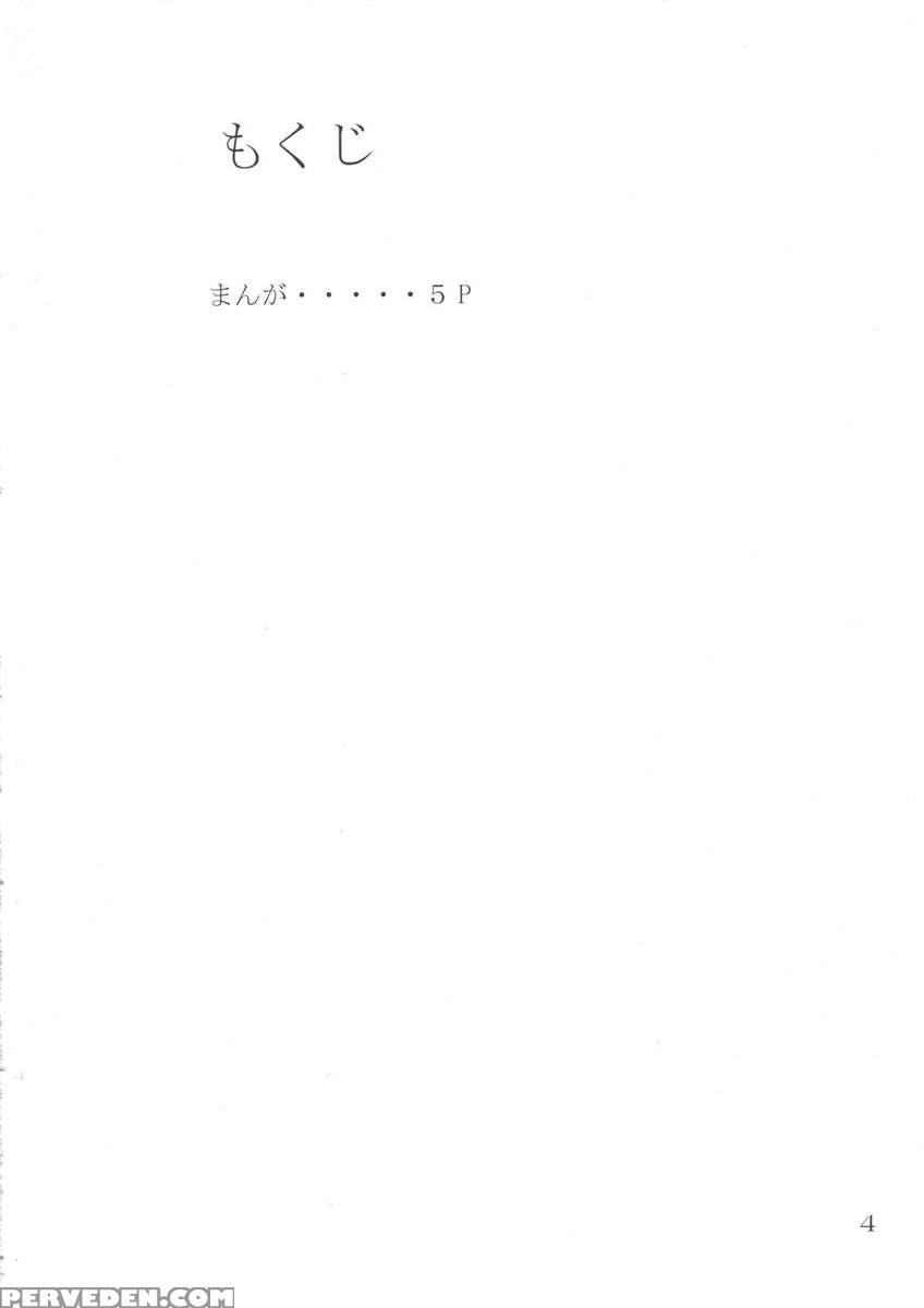 Giroutei "wo" Kan 1