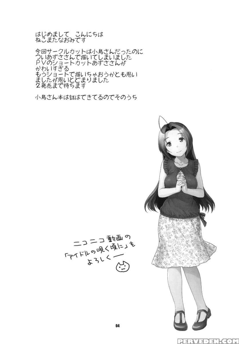 Gisou Ren'ai 1