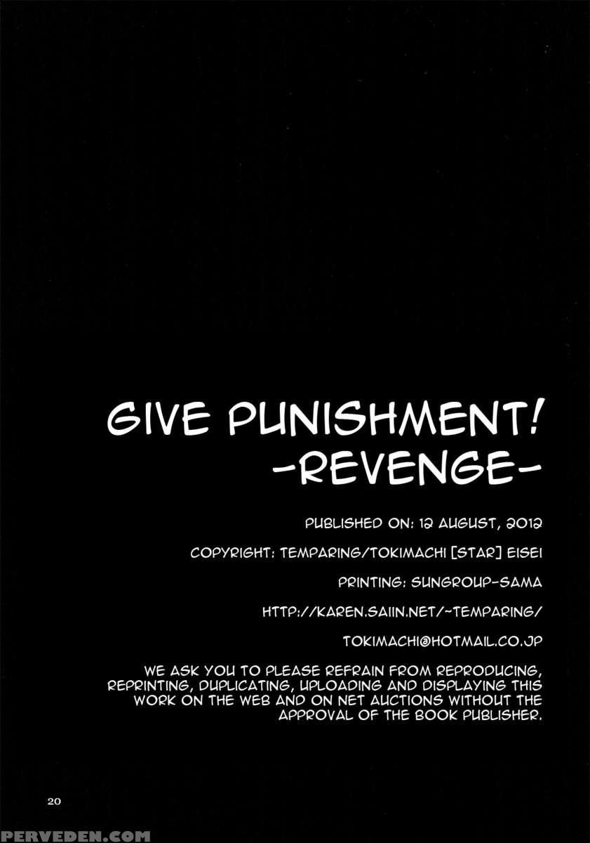 Give Punishment! -revenge- 1