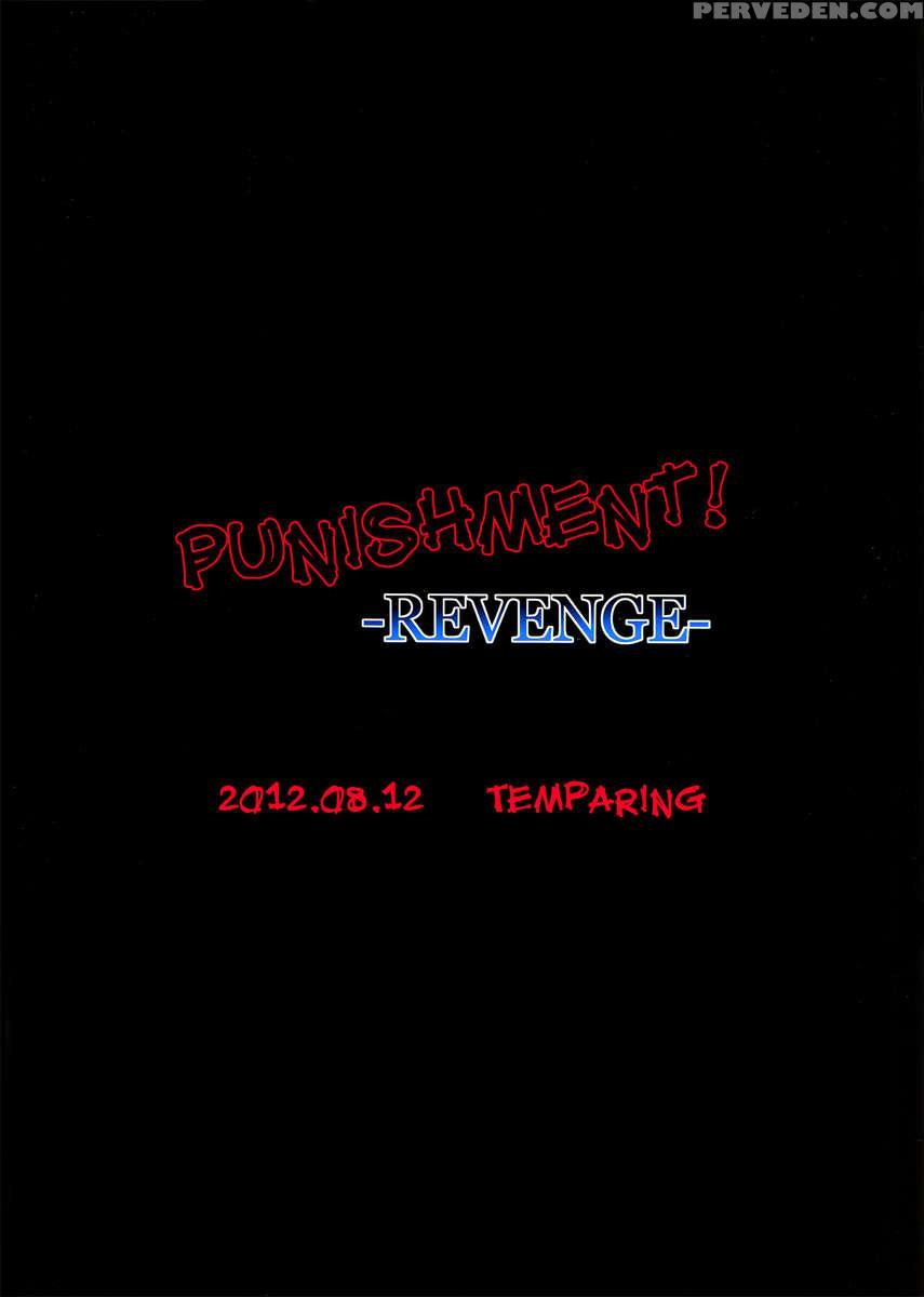 Give Punishment! -revenge- 1