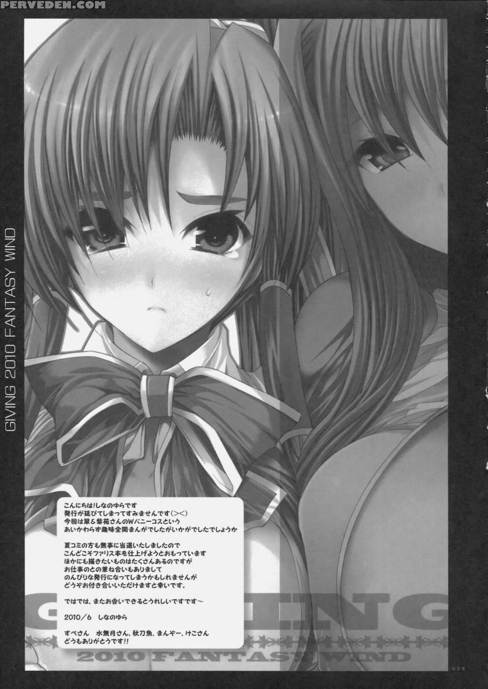 Giving Kanzenban - Koihime Musou 1