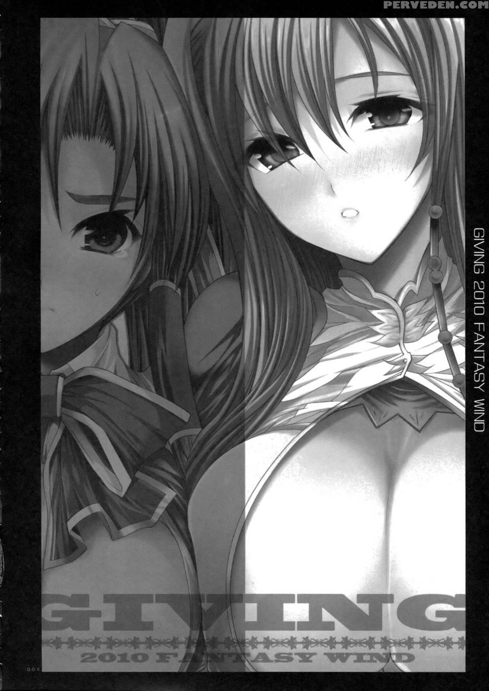 Giving Kanzenban - Koihime Musou 1