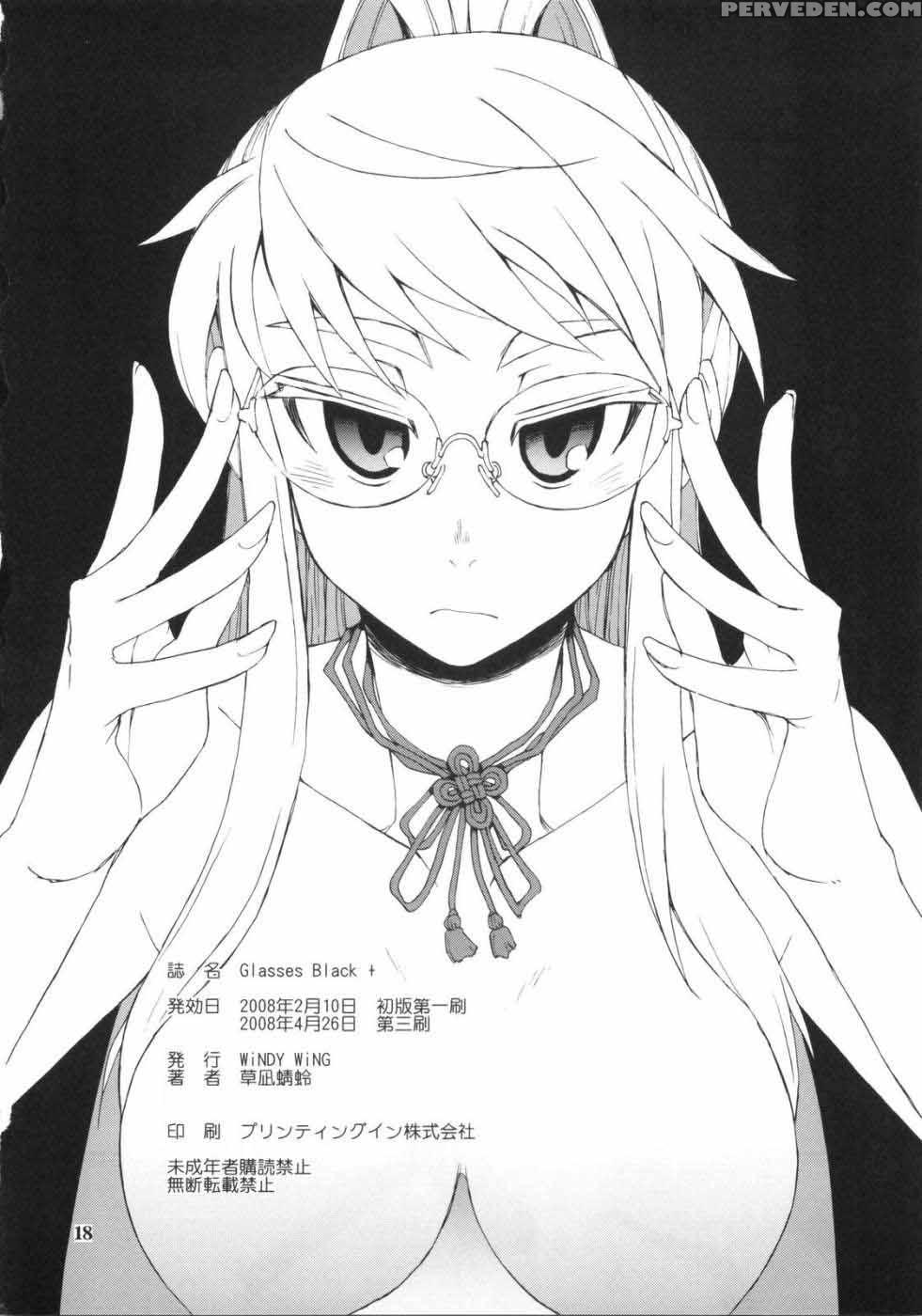 Glasses Black - Tonbo Kusanagi 1