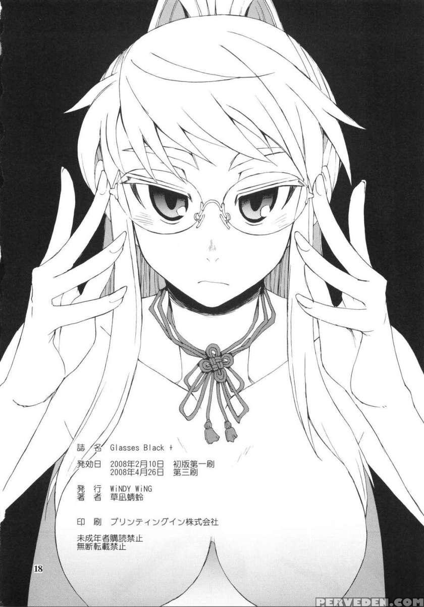 Glasses Black+ Chapter 1 Page 17