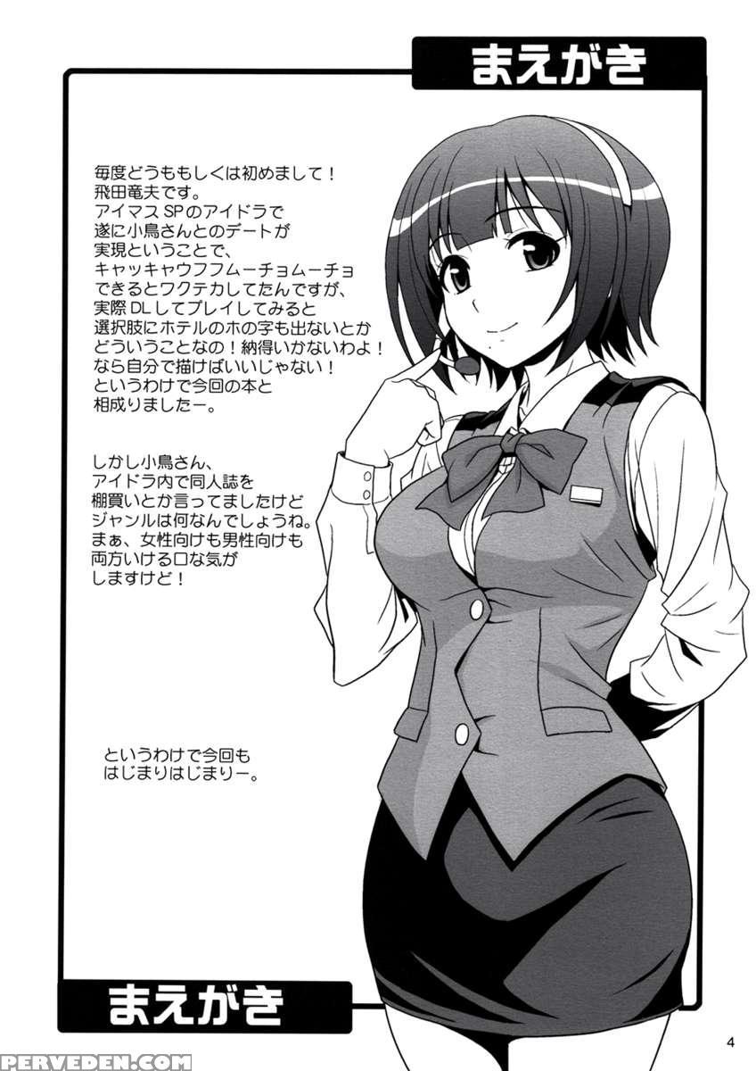 Gm-in!! 1
