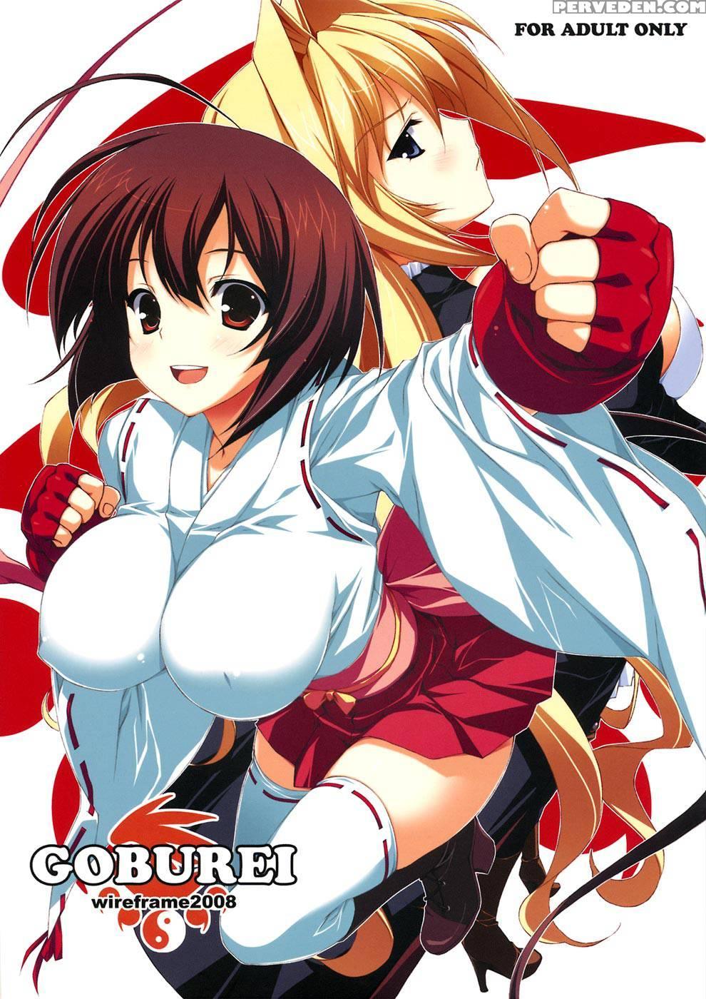 Goburei - Sekirei 1