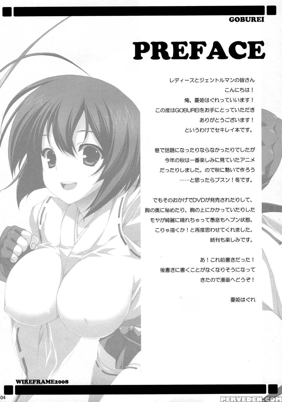 Goburei - Sekirei 1