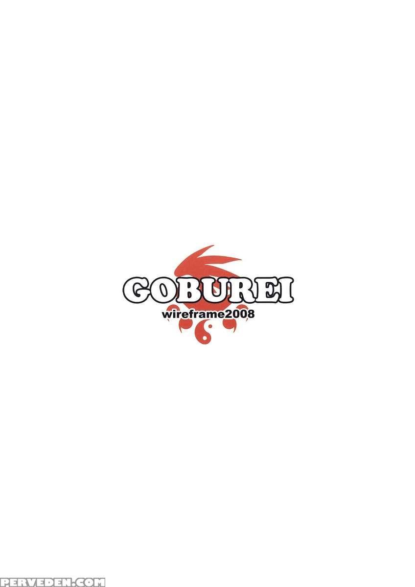 Goburei 1