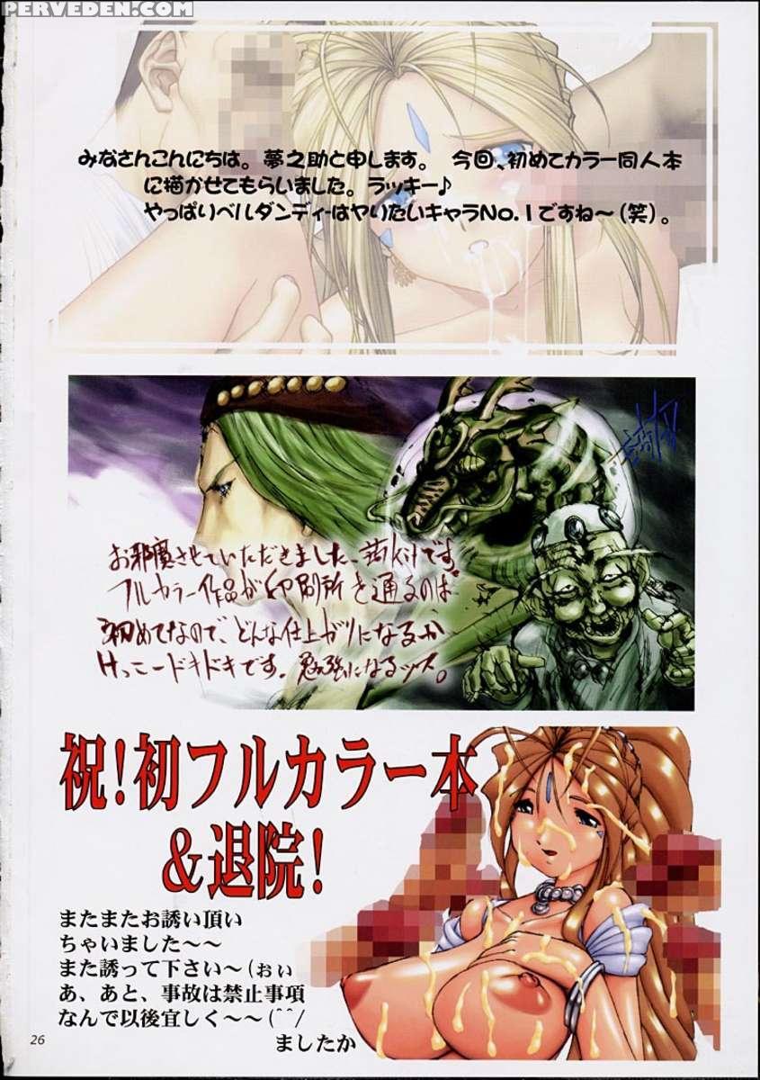 Goddess Graphics 1