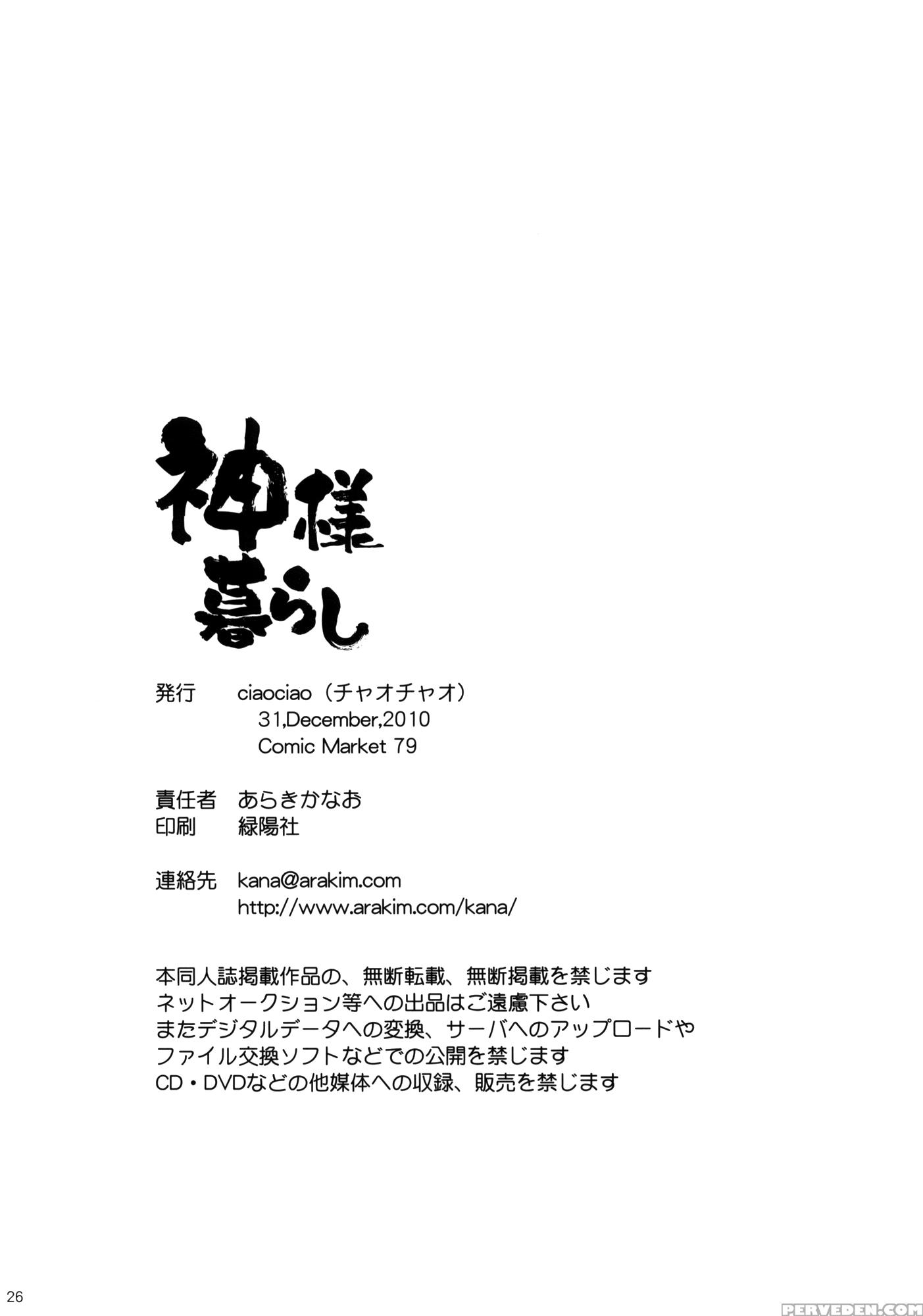 Godlike Living - The World God Only Knows 1