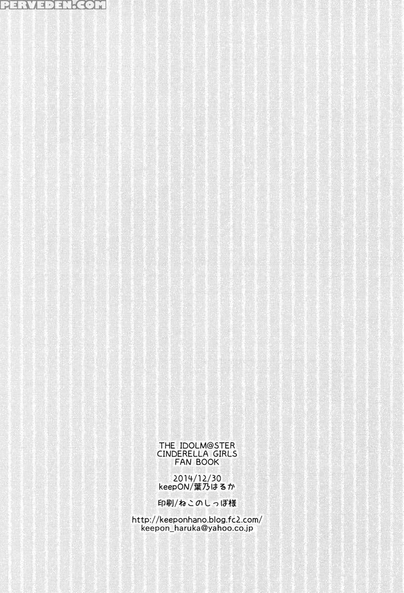 Gohan Desu Ka? Ofuro Desu Ka? Soretomo Boku Desu Ka? Chapter 1 Page 25