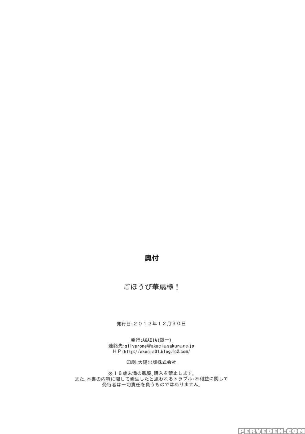 Gohoubi Kasen-sama - Touhou Project 1
