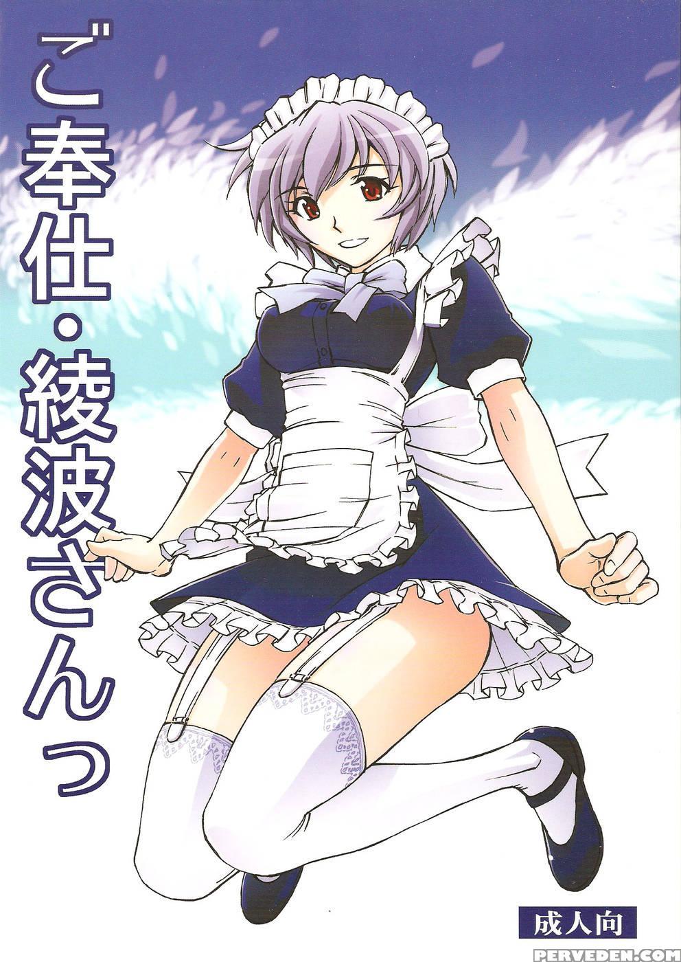 Gohoushi Ayanami-san - Neon Genesis Evangelion 1