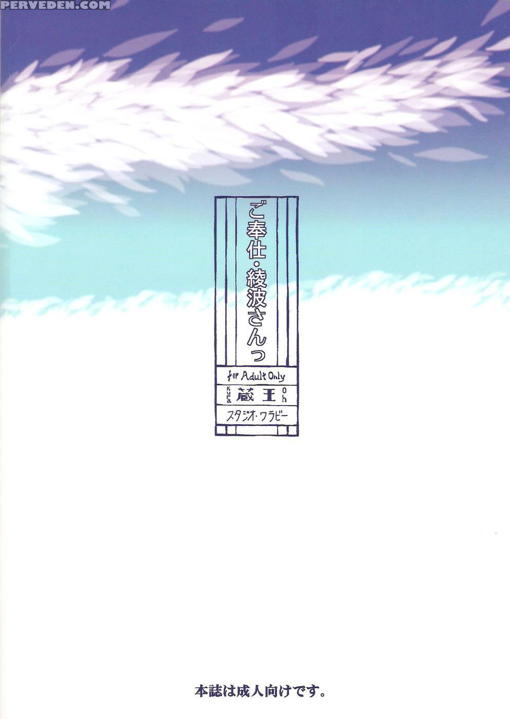 Gohoushi Ayanami-san - Neon Genesis Evangelion 1