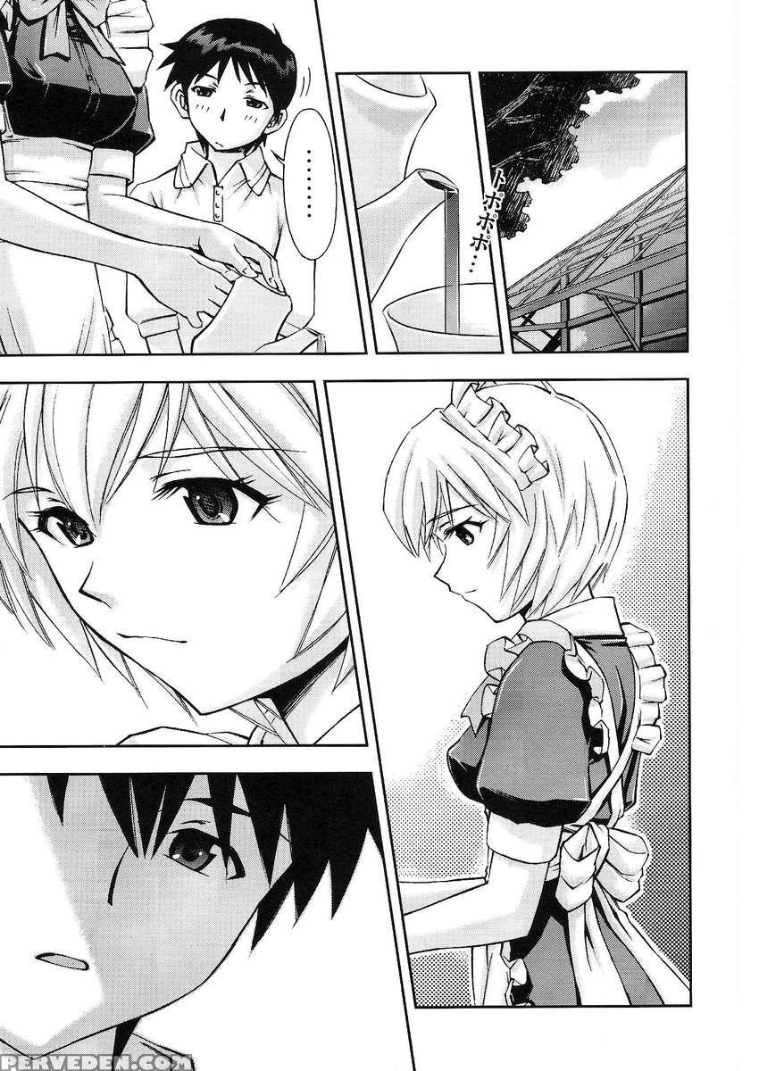 Gohoushi Ayanami-san 1