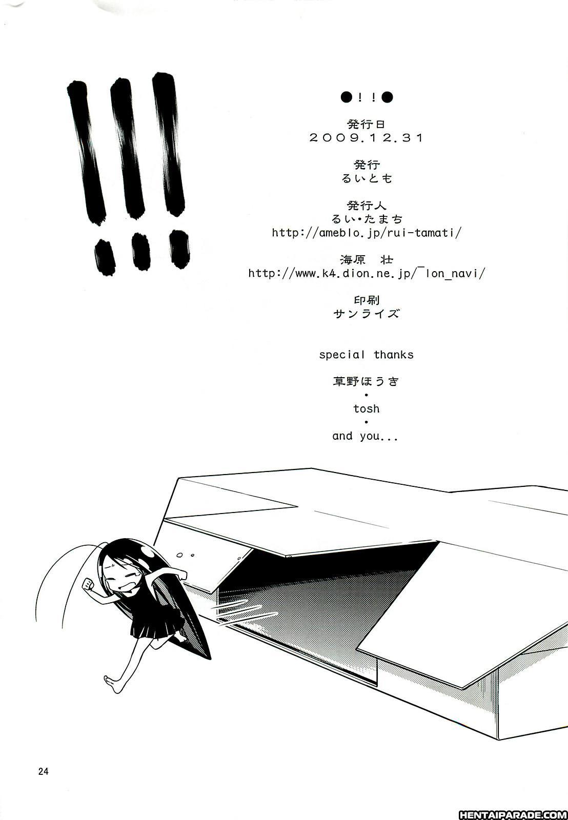 Gokiburi Ginjika 1