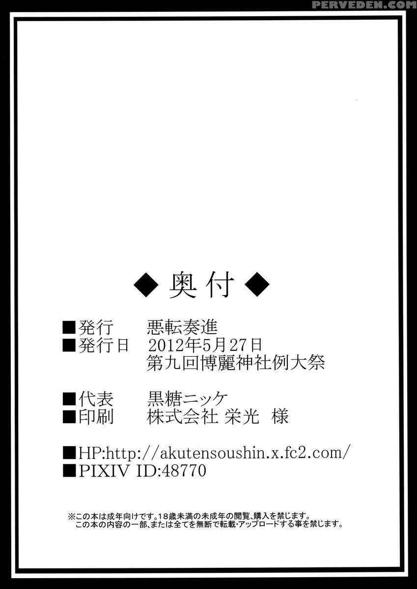 Goku Nuno To Shokushu Play 1