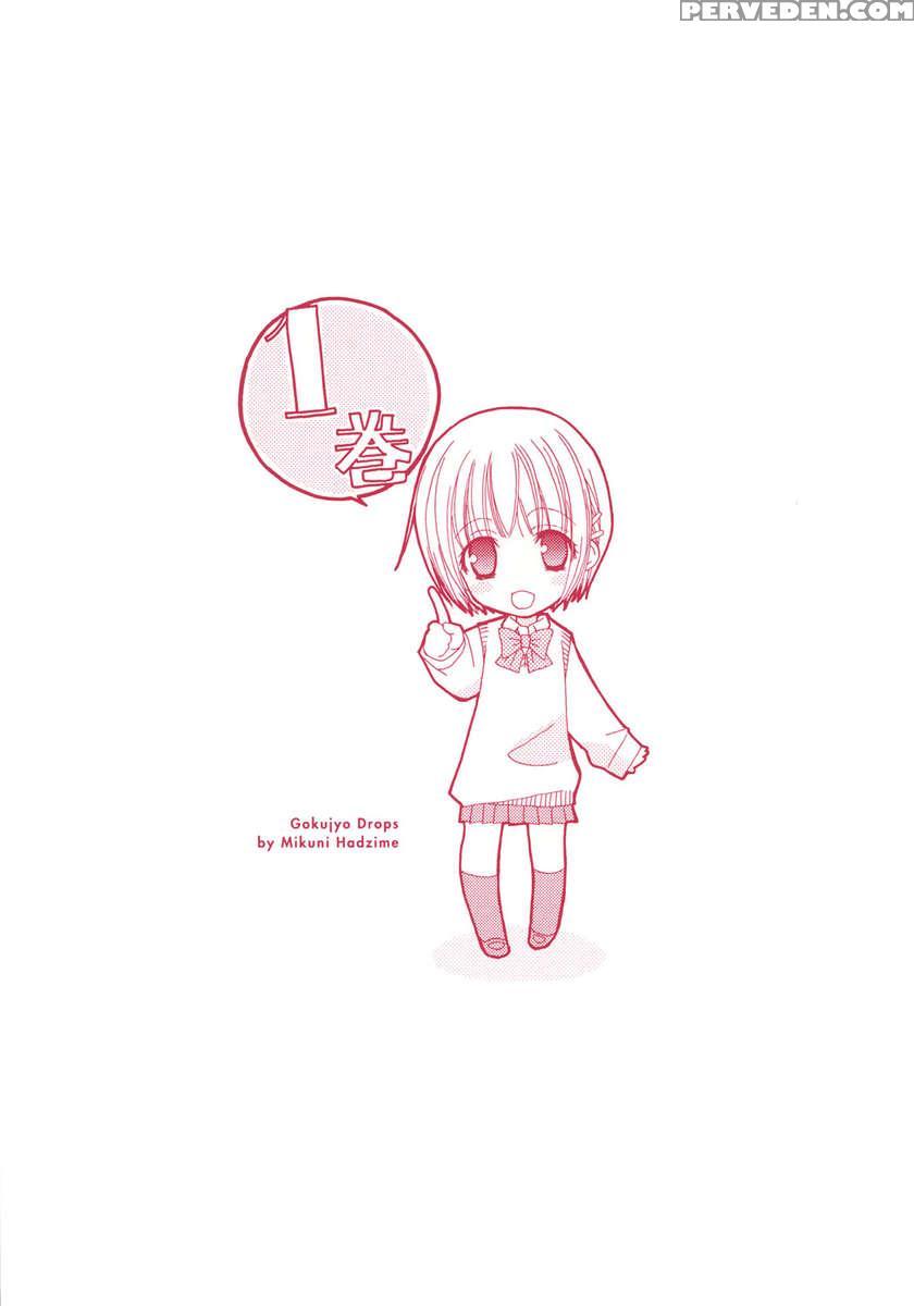 Gokujyo Drop 01 1