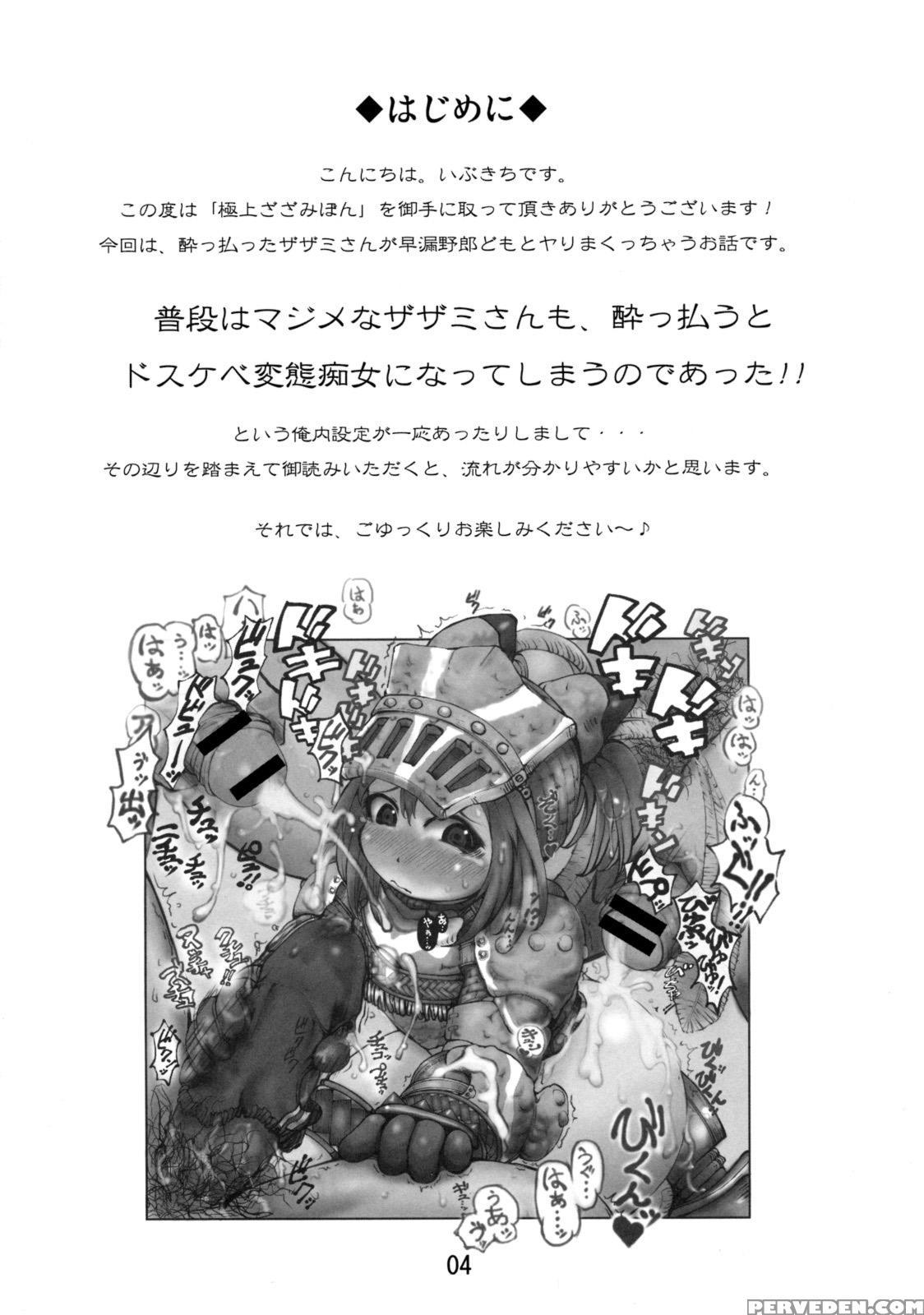 Gokujyou Zazamibon - Monster Hunter 1