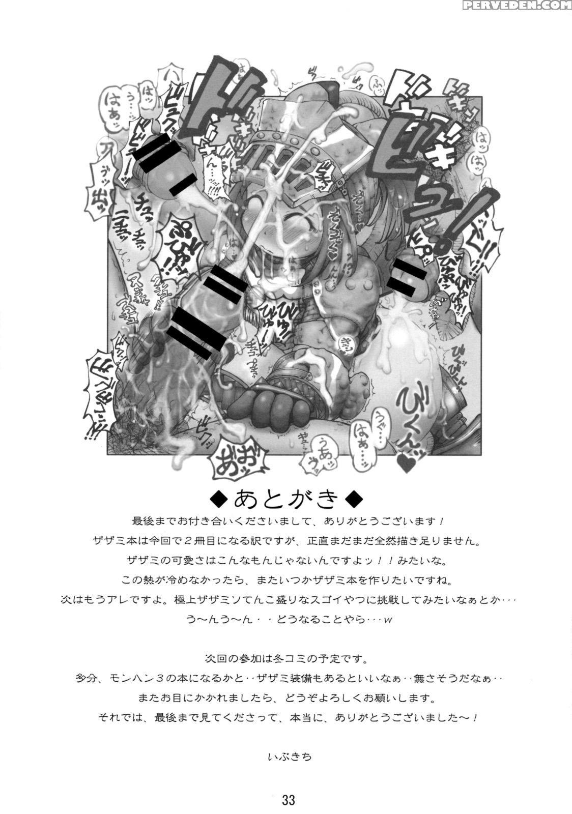 Gokujyou Zazamibon - Monster Hunter 1