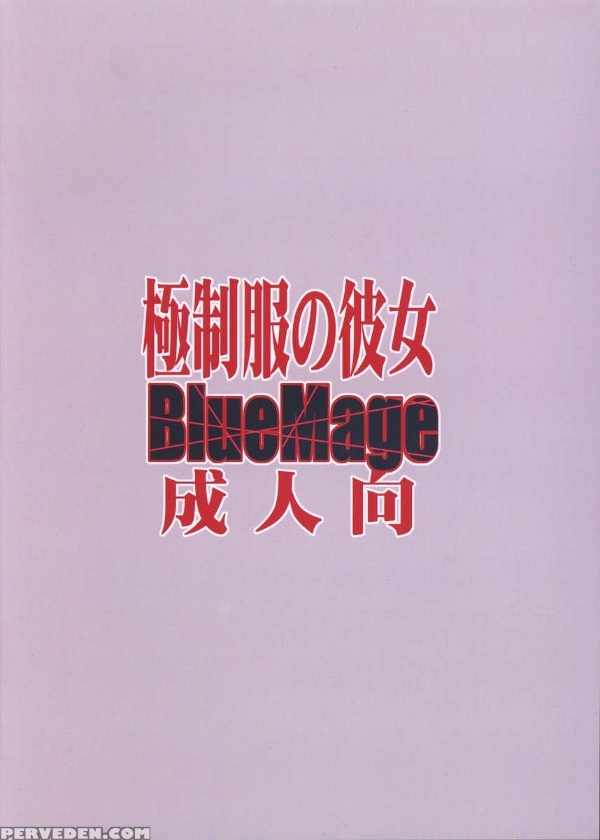Gokuseifuku No Kanojo 1