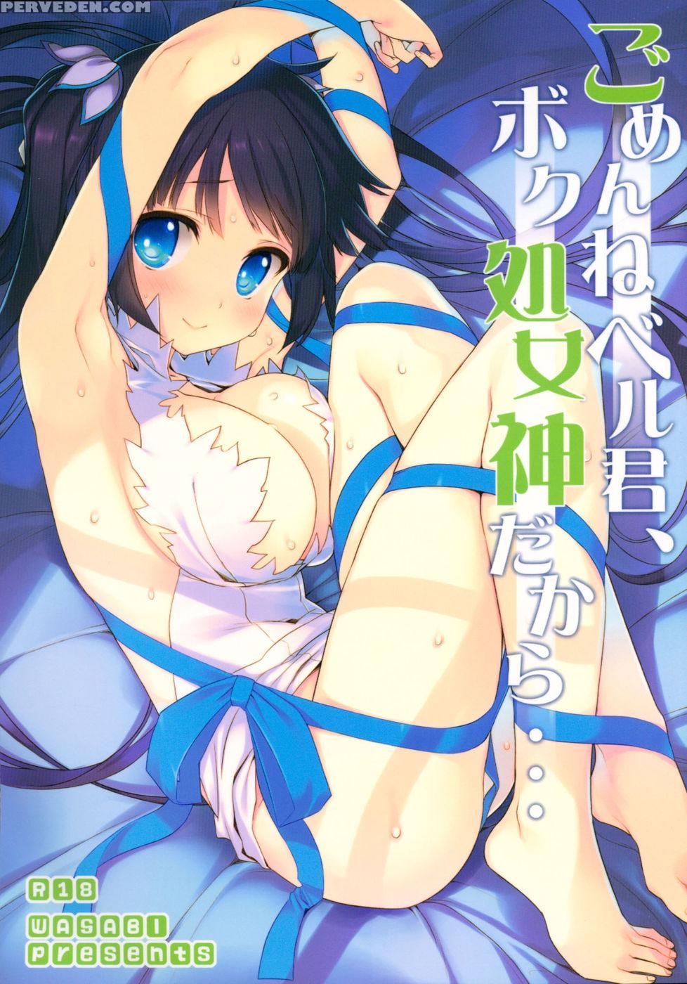 Gomenne Bell-kun, Boku Shojoshin Dakara... - Is It Wrong To Try To Pick Up Girls In A Dungeon? Chapter 1 Page 1