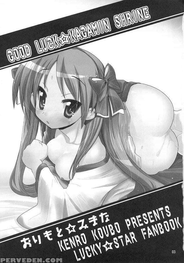 Good Fortune â€“ Kagamin Shrine - Lucky Star 1
