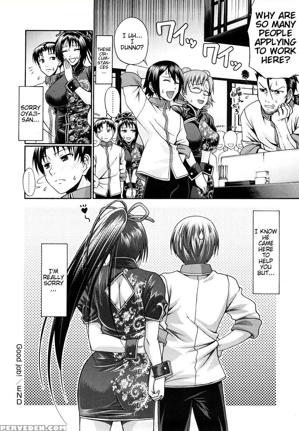 Good Job! - Chiba Toshirou 1